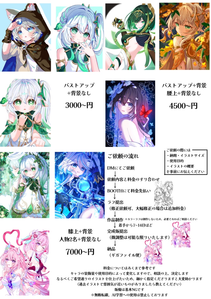 有償依頼用お支払い窓口