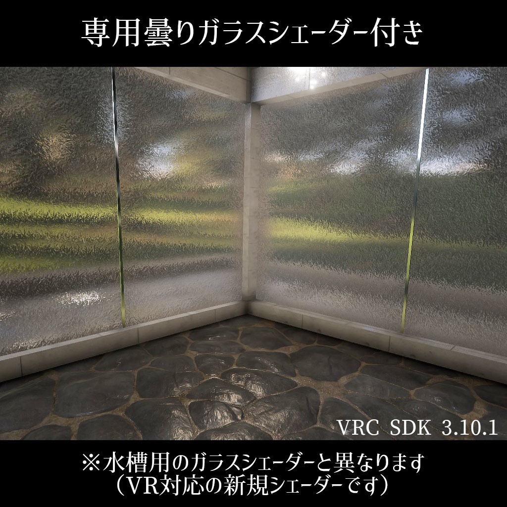 【VRC】レッドアロワナが泳ぐ!ミニ水槽ワールドセット【シェーダー付属】