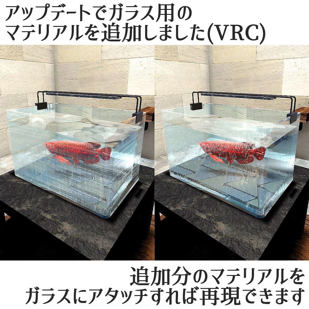 【Unity3Dモデル】アクアリウム水槽+アロワナのセット【熱帯魚アニメーション付き】