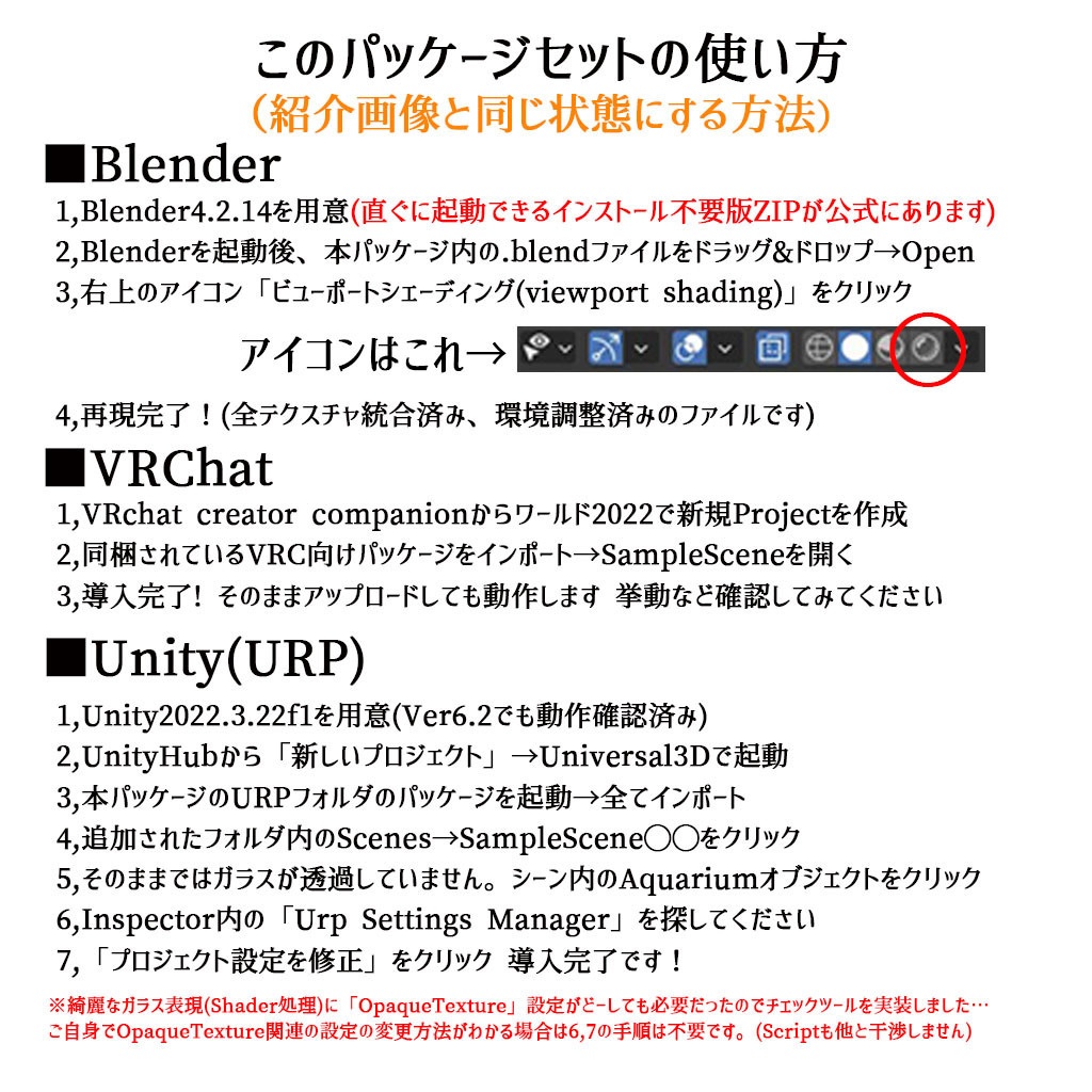 【VRC】レッドアロワナが泳ぐ!ミニ水槽ワールドセット【シェーダー付属】