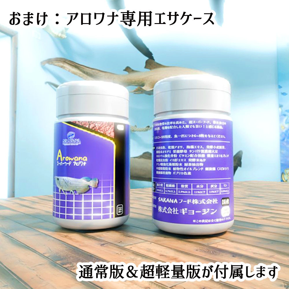 【Unity3Dモデル】アクアリウム水槽+アロワナのセット【熱帯魚アニメーション付き】