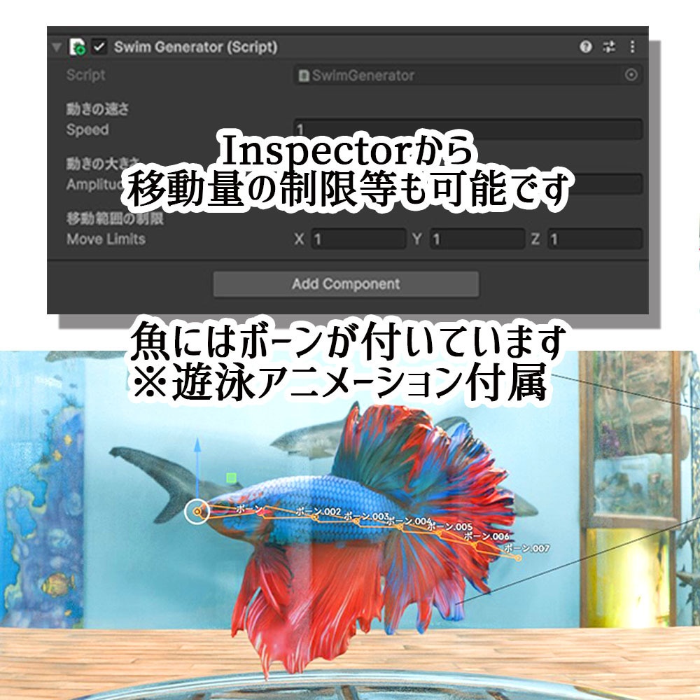 【Unity3Dモデル】アクアリウム水槽+ベタのセット【熱帯魚アニメーション付き】