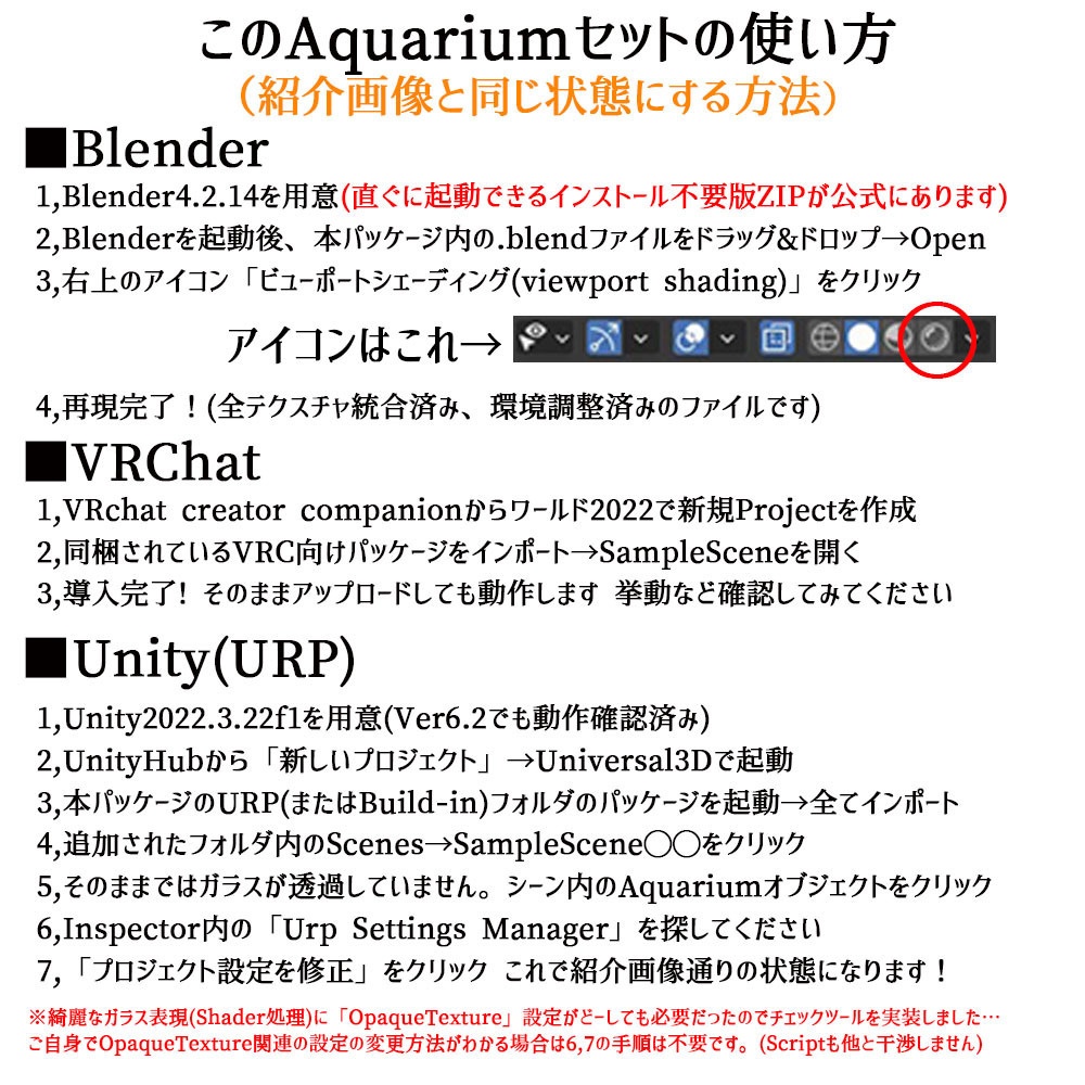 【Unity3Dモデル】アクアリウム水槽+ベタのセット【熱帯魚アニメーション付き】