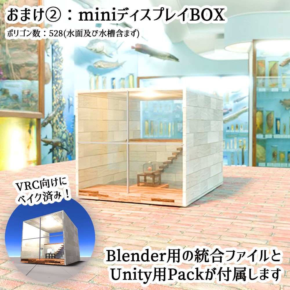 【Unity3Dモデル】アクアリウム水槽+熱帯魚(ディスカス)のセット【回遊アニメーション付属】