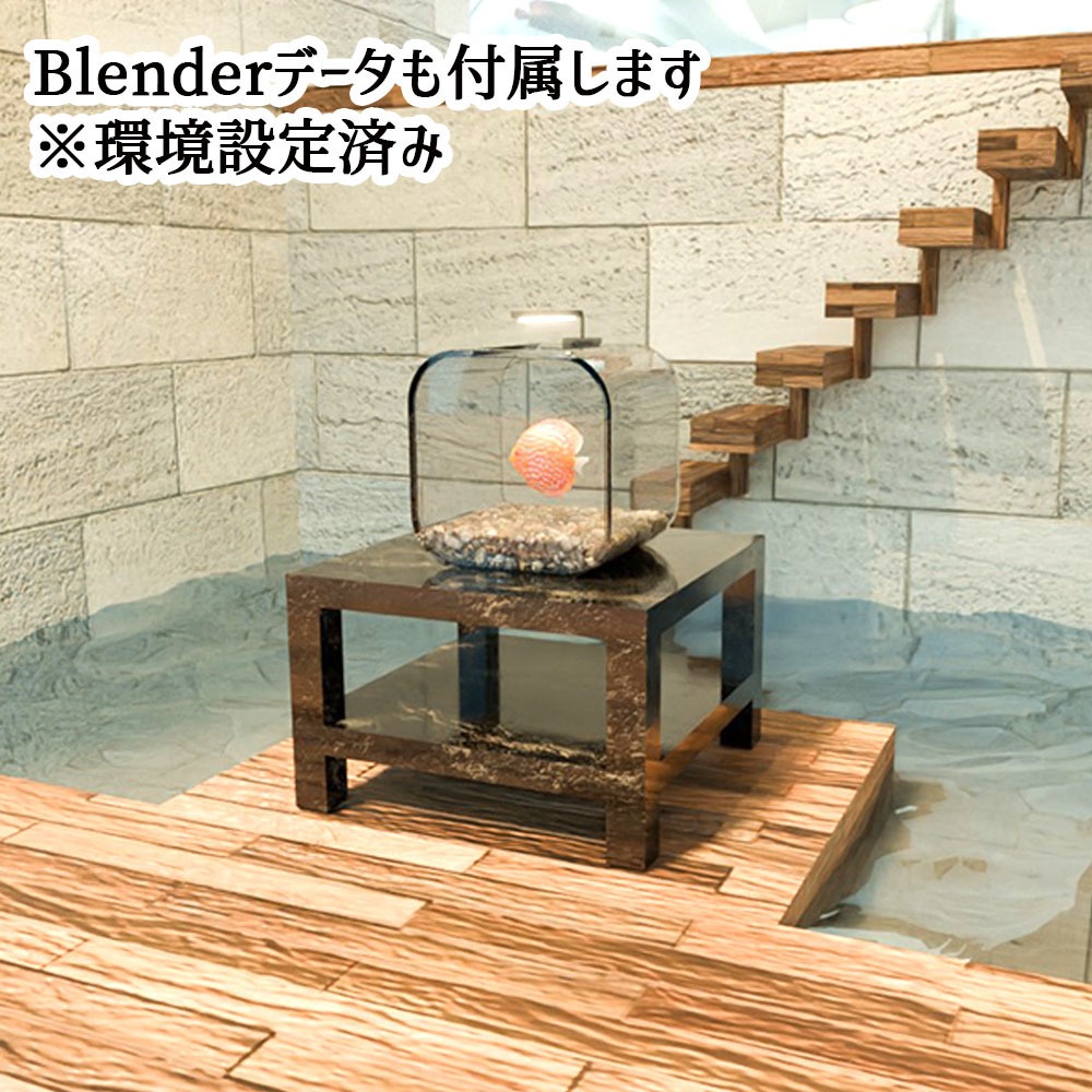 【Unity3Dモデル】アクアリウム水槽+熱帯魚(ディスカス)のセット【回遊アニメーション付属】