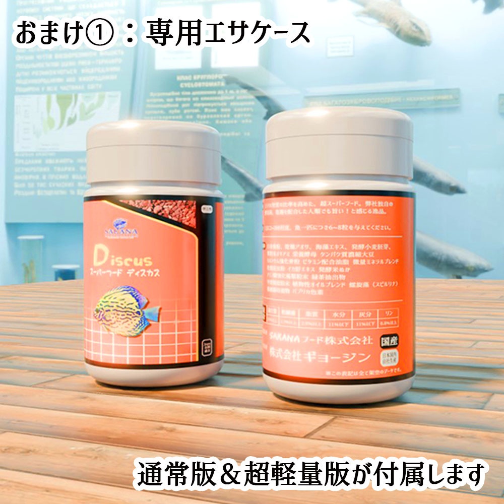 【Unity3Dモデル】アクアリウム水槽+熱帯魚(ディスカス)のセット【回遊アニメーション付属】