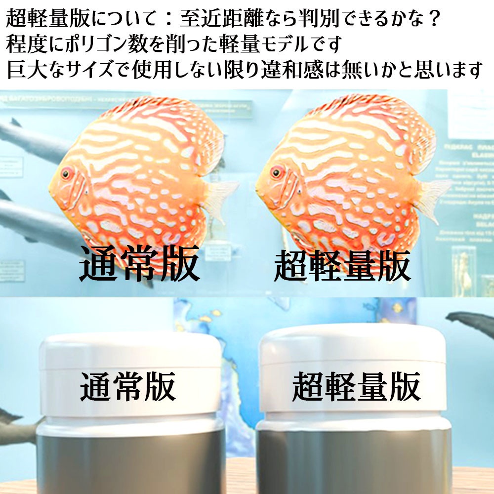 【Unity3Dモデル】アクアリウム水槽+熱帯魚(ディスカス)のセット【回遊アニメーション付属】