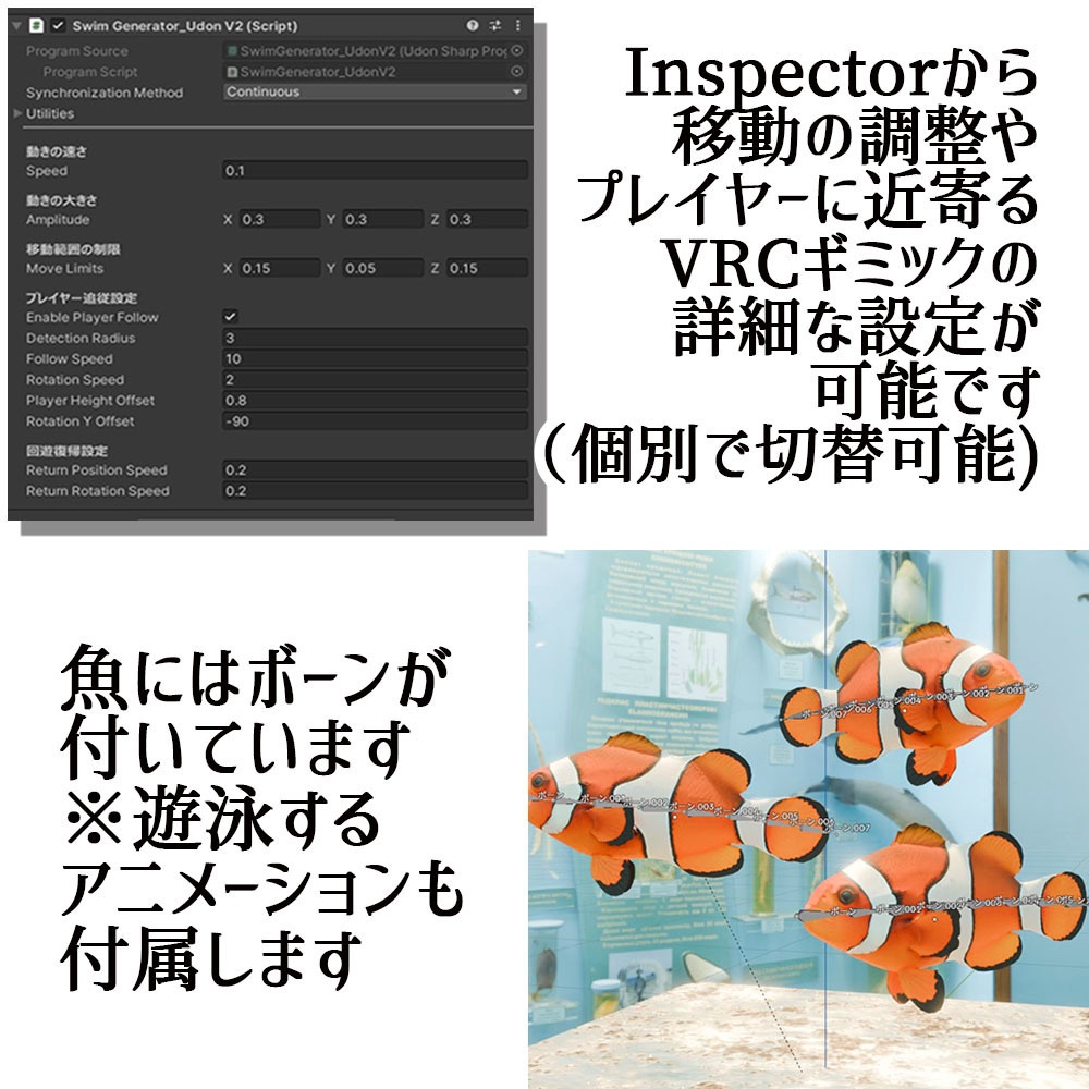 【Unity3Dモデル】アクアリウム水槽+カクレクマノミ(熱帯魚)のセット【回遊アニメーション付属】