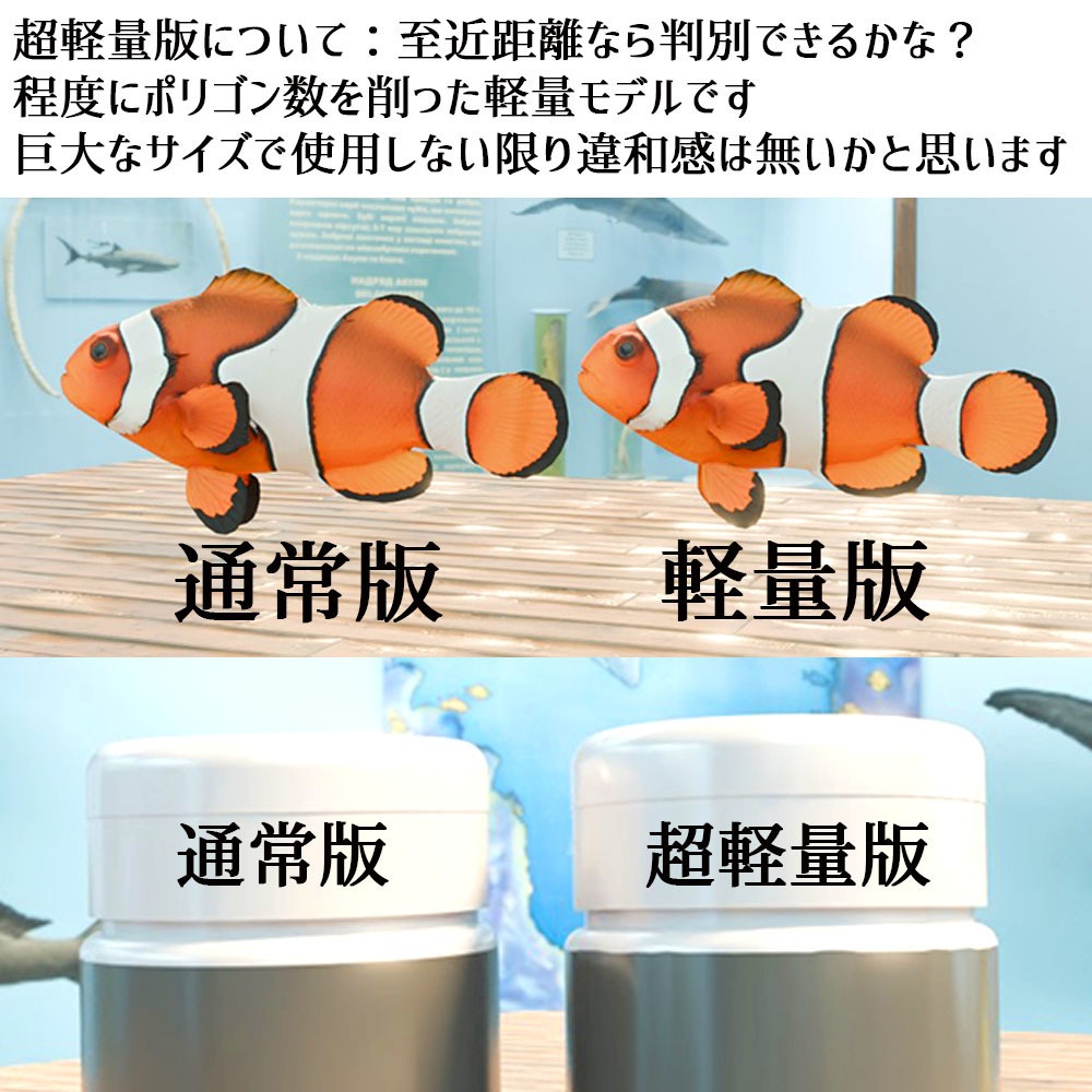 【Unity3Dモデル】アクアリウム水槽+カクレクマノミ(熱帯魚)のセット【回遊アニメーション付属】