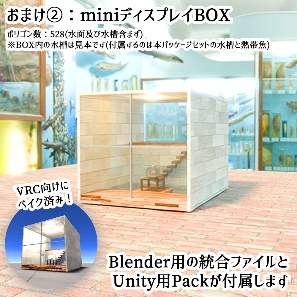 【Unity3Dモデル】アクアリウム水槽+カクレクマノミ(熱帯魚)のセット【回遊アニメーション付属】