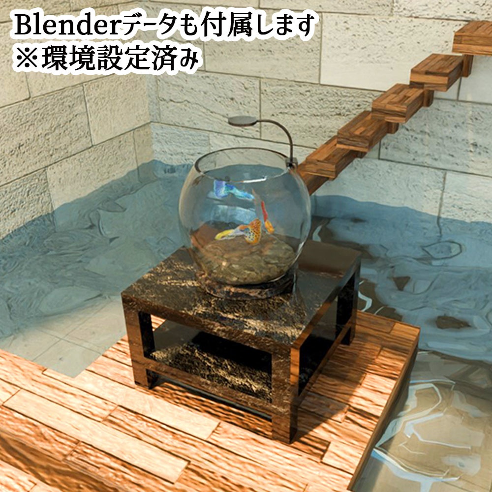 【Unity3Dモデル】アクアリウム水槽+グッピー(熱帯魚)のセット【回遊アニメーション付属】