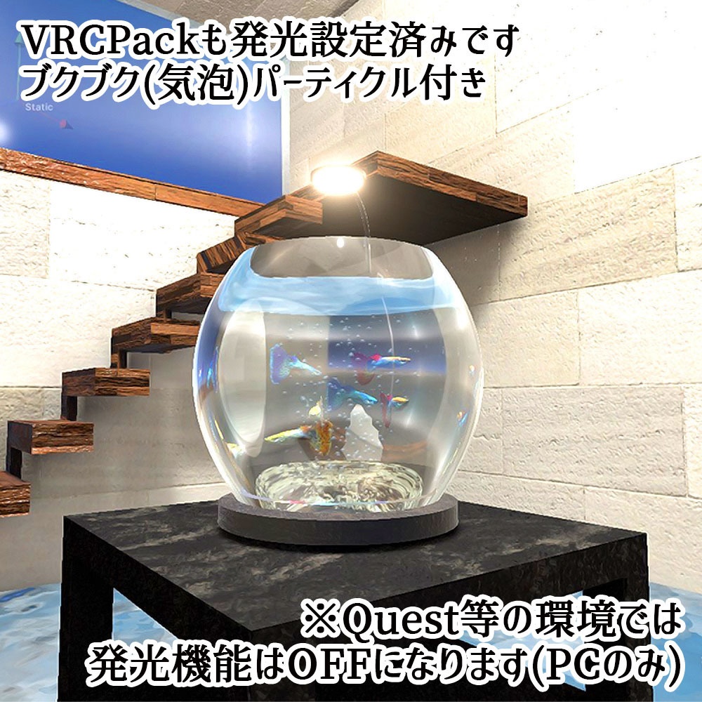 【Unity3Dモデル】アクアリウム水槽+グッピー(熱帯魚)のセット【回遊アニメーション付属】