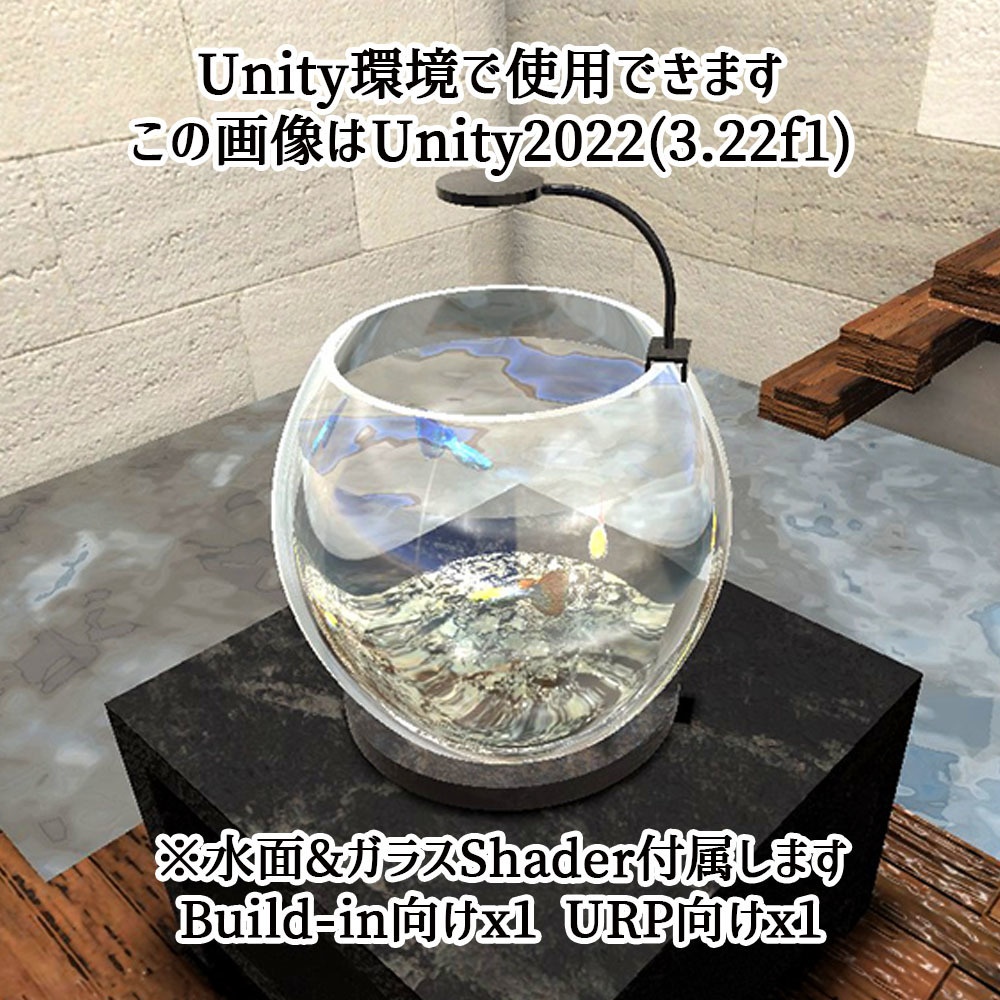 【Unity3Dモデル】アクアリウム水槽+グッピー(熱帯魚)のセット【回遊アニメーション付属】
