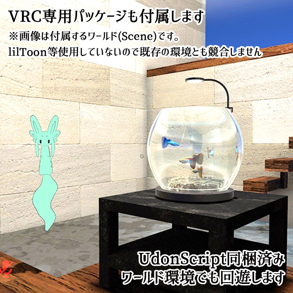 【Unity3Dモデル】アクアリウム水槽+グッピー(熱帯魚)のセット【回遊アニメーション付属】