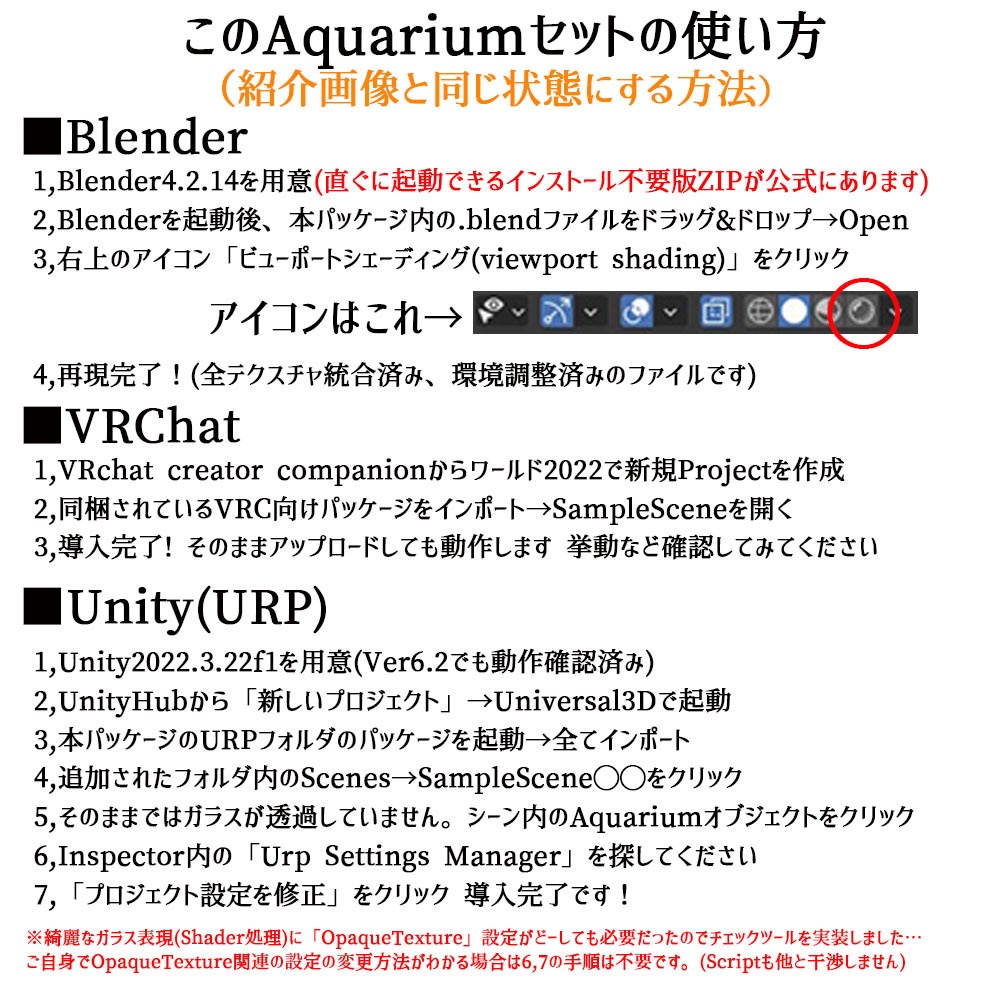 【Unity3Dモデル】アクアリウム水槽+グッピー(熱帯魚)のセット【回遊アニメーション付属】