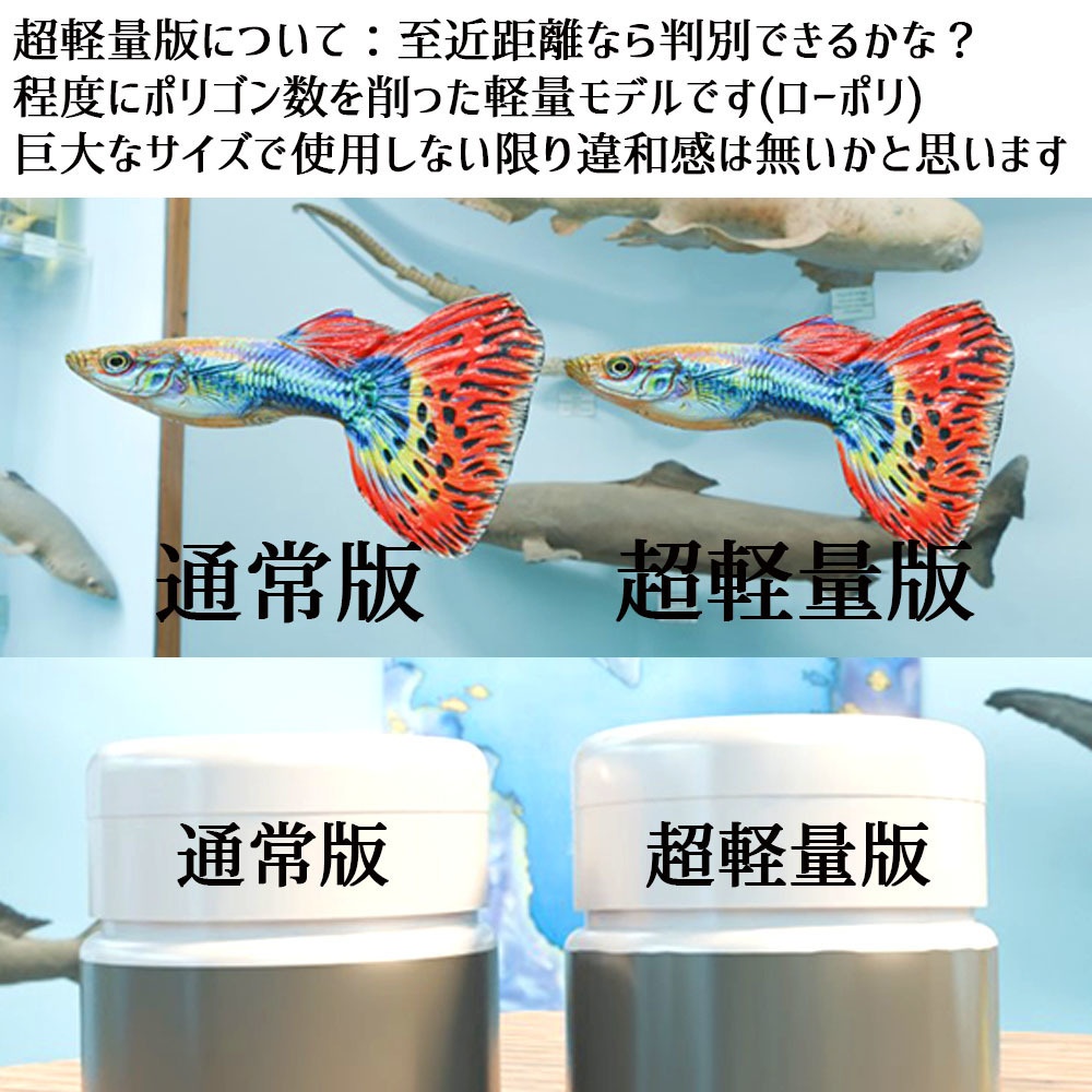 【Unity3Dモデル】アクアリウム水槽+グッピー(熱帯魚)のセット【回遊アニメーション付属】