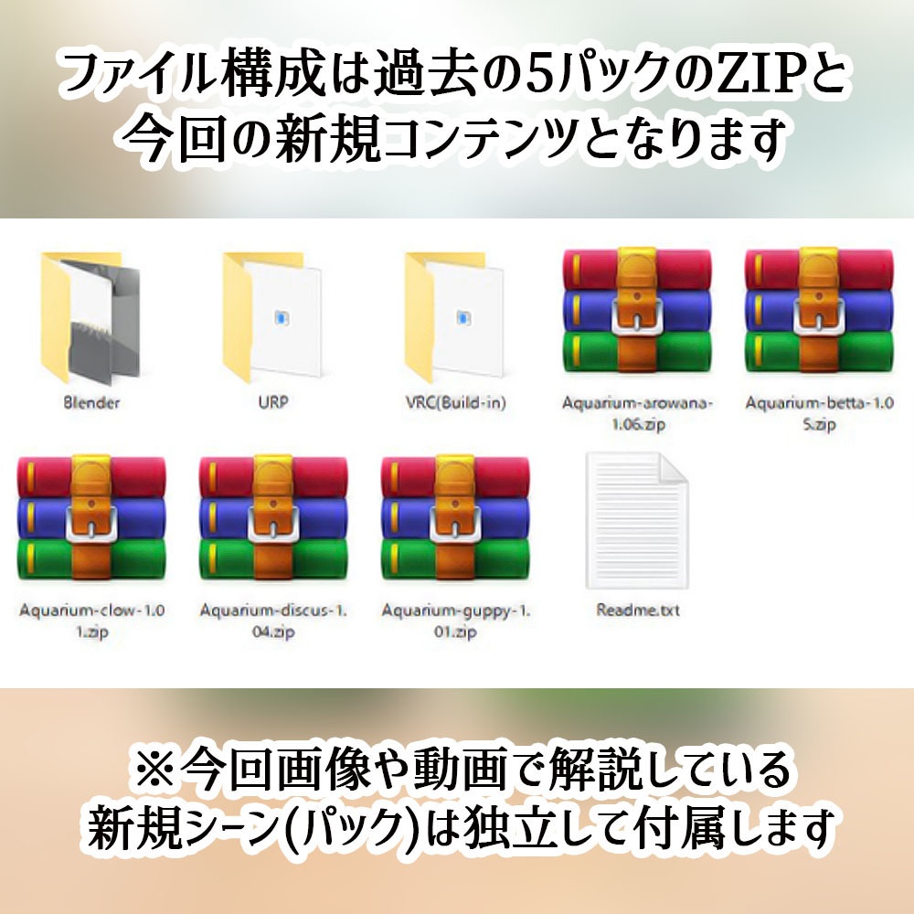 【VRChat対応】アクアリウム5Pack+拡張セット 熱帯魚ギミック付属【Unity3Dモデル】