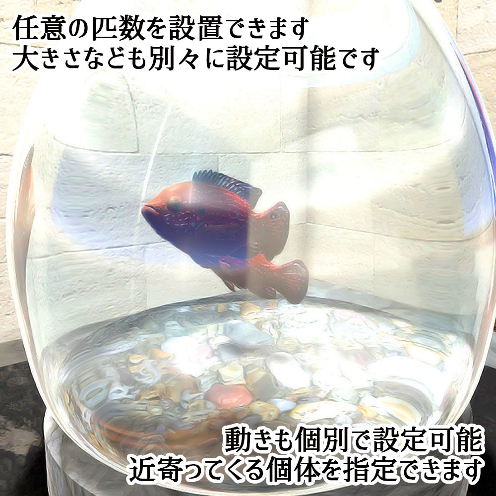 【Unity3Dモデル】お試しアクアリウムセット 水槽+動く熱帯魚(シグリッド)【UdonScript同梱】