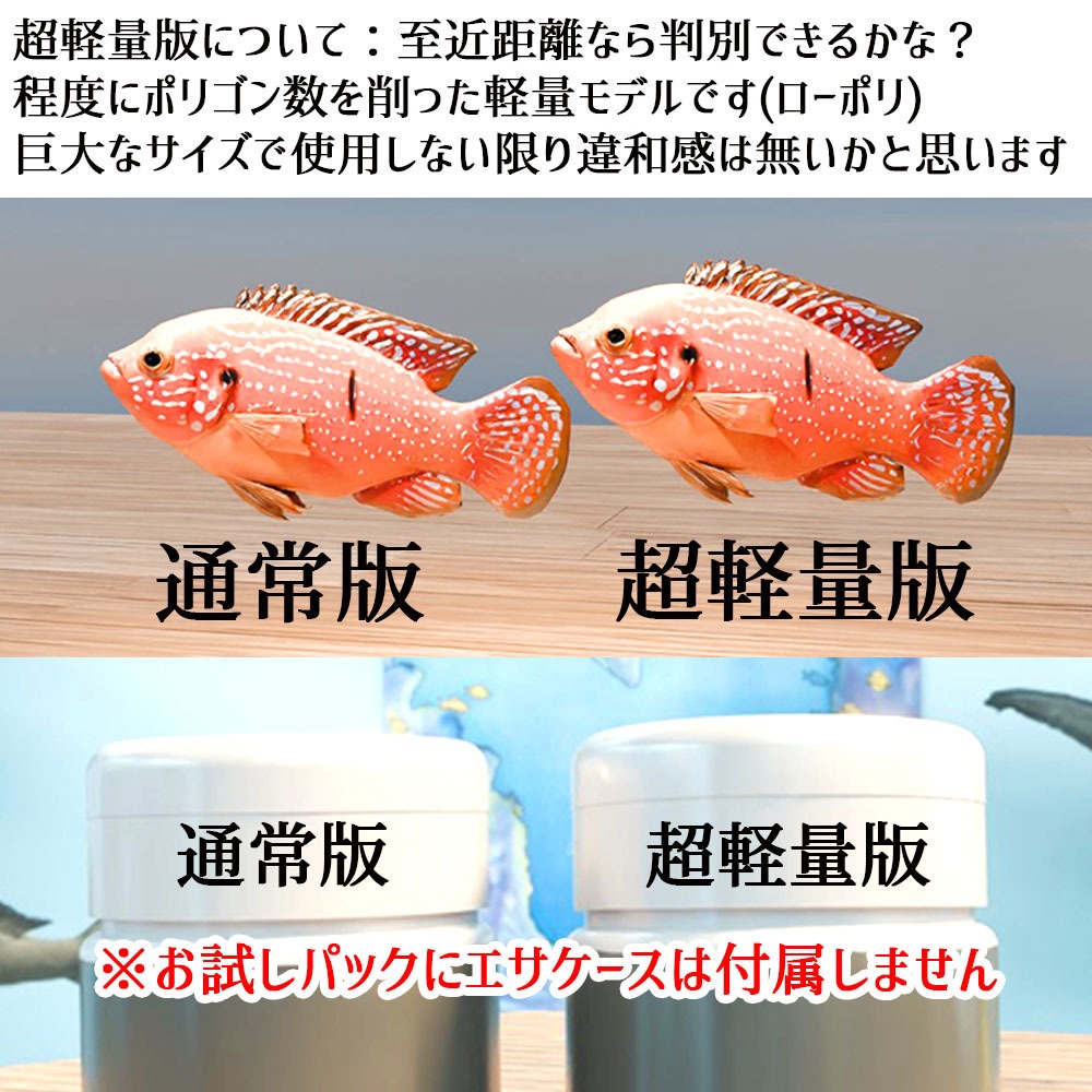 【Unity3Dモデル】お試しアクアリウムセット 水槽+動く熱帯魚(シグリッド)【UdonScript同梱】