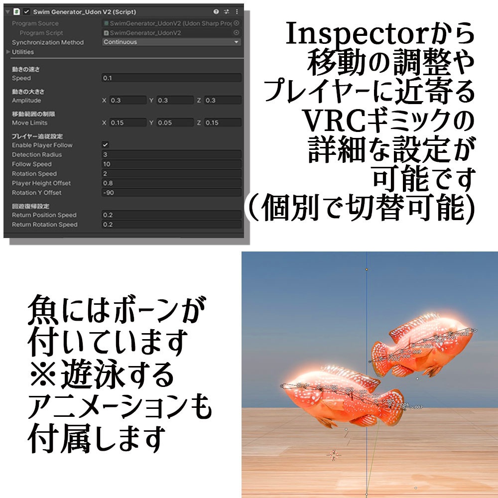 【Unity3Dモデル】お試しアクアリウムセット 水槽+動く熱帯魚(シグリッド)【UdonScript同梱】
