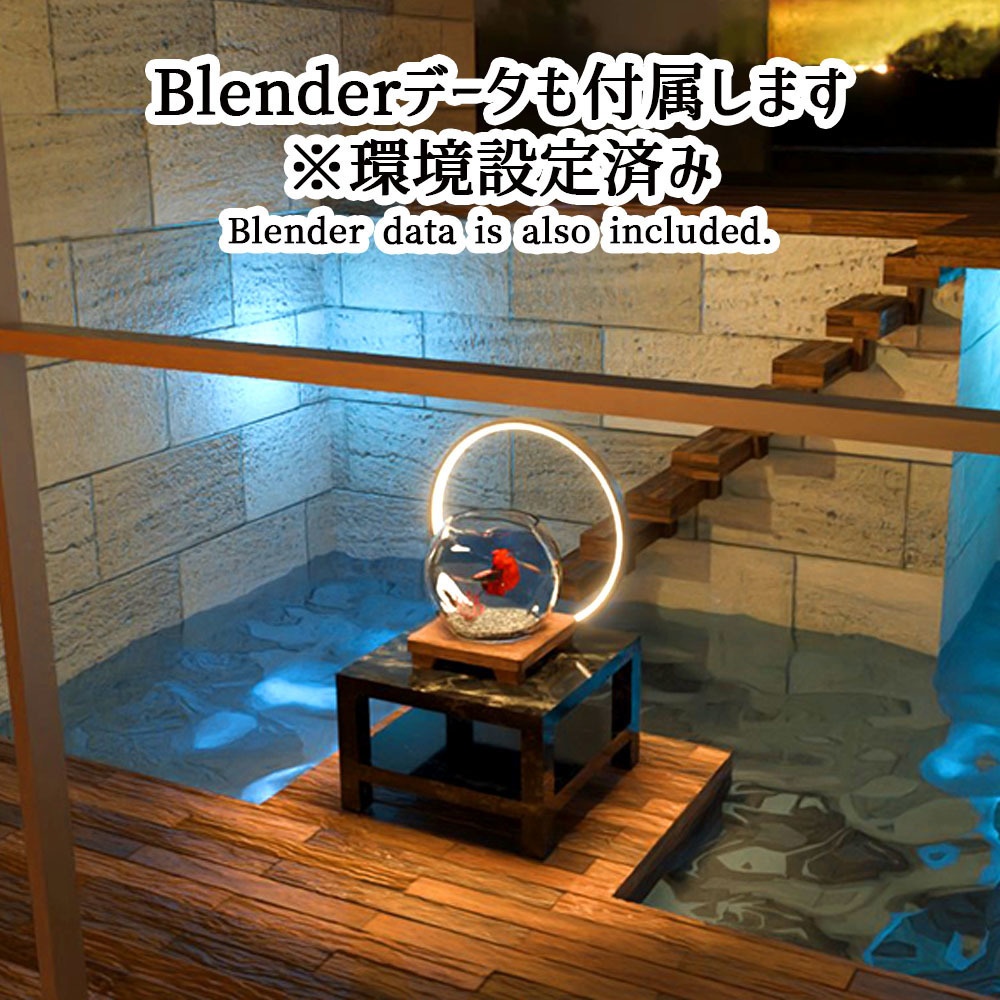 【Unity3Dモデル】夜のアクアリウムセット 動く熱帯魚(ベタ)Ver2 【アニメーション&U#Script同梱】