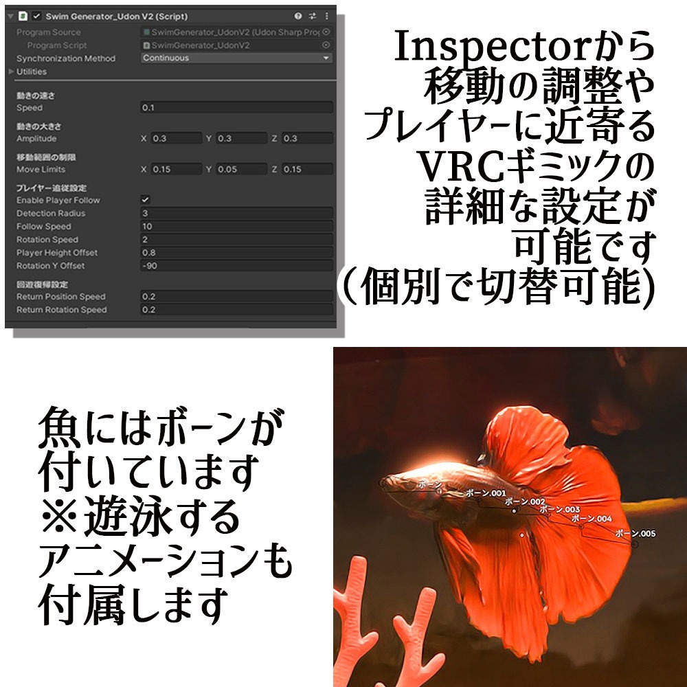 【Unity3Dモデル】夜のアクアリウムセット 動く熱帯魚(ベタ)Ver2 【アニメーション&U#Script同梱】
