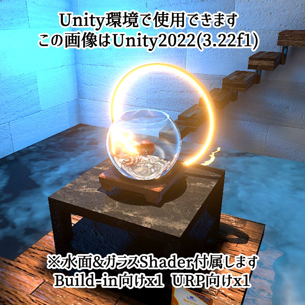 【Unity3Dモデル】夜のアクアリウムセット 動く熱帯魚(ベタ)Ver2 【アニメーション&U#Script同梱】