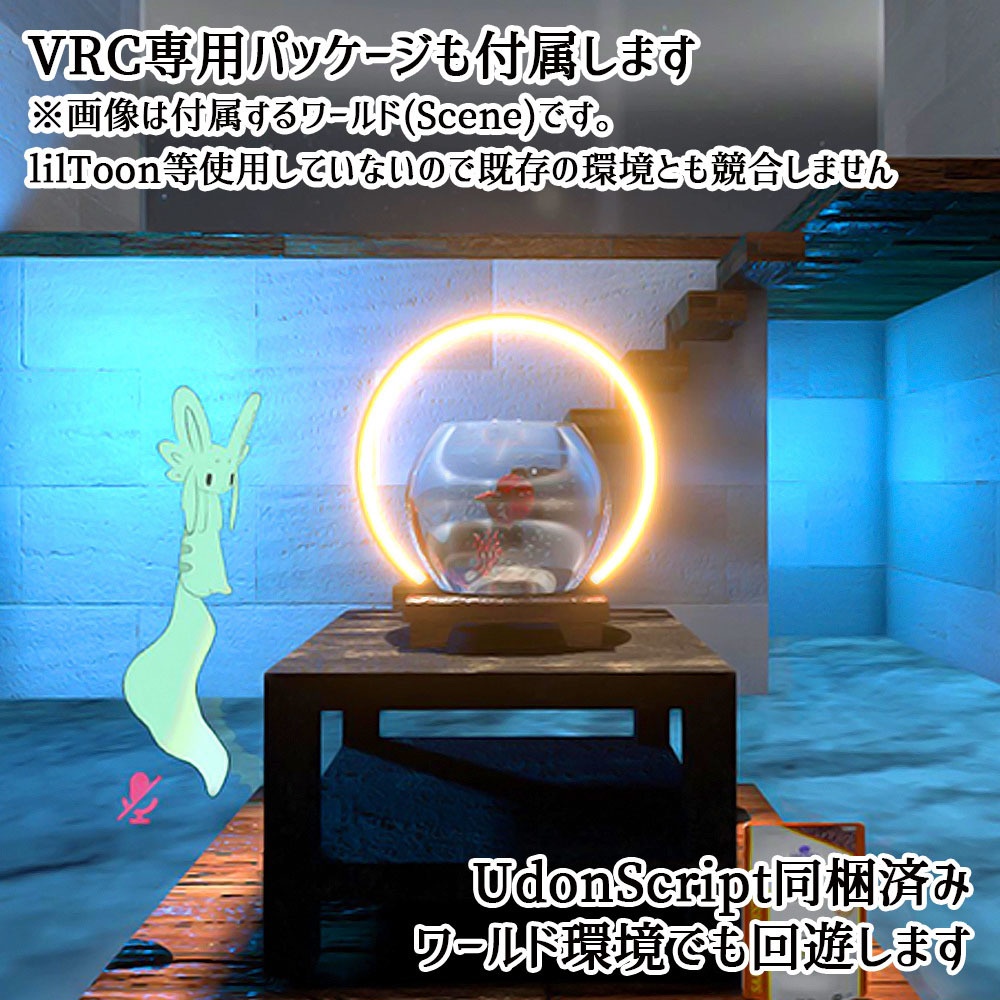 【Unity3Dモデル】夜のアクアリウムセット 動く熱帯魚(ベタ)Ver2 【アニメーション&U#Script同梱】