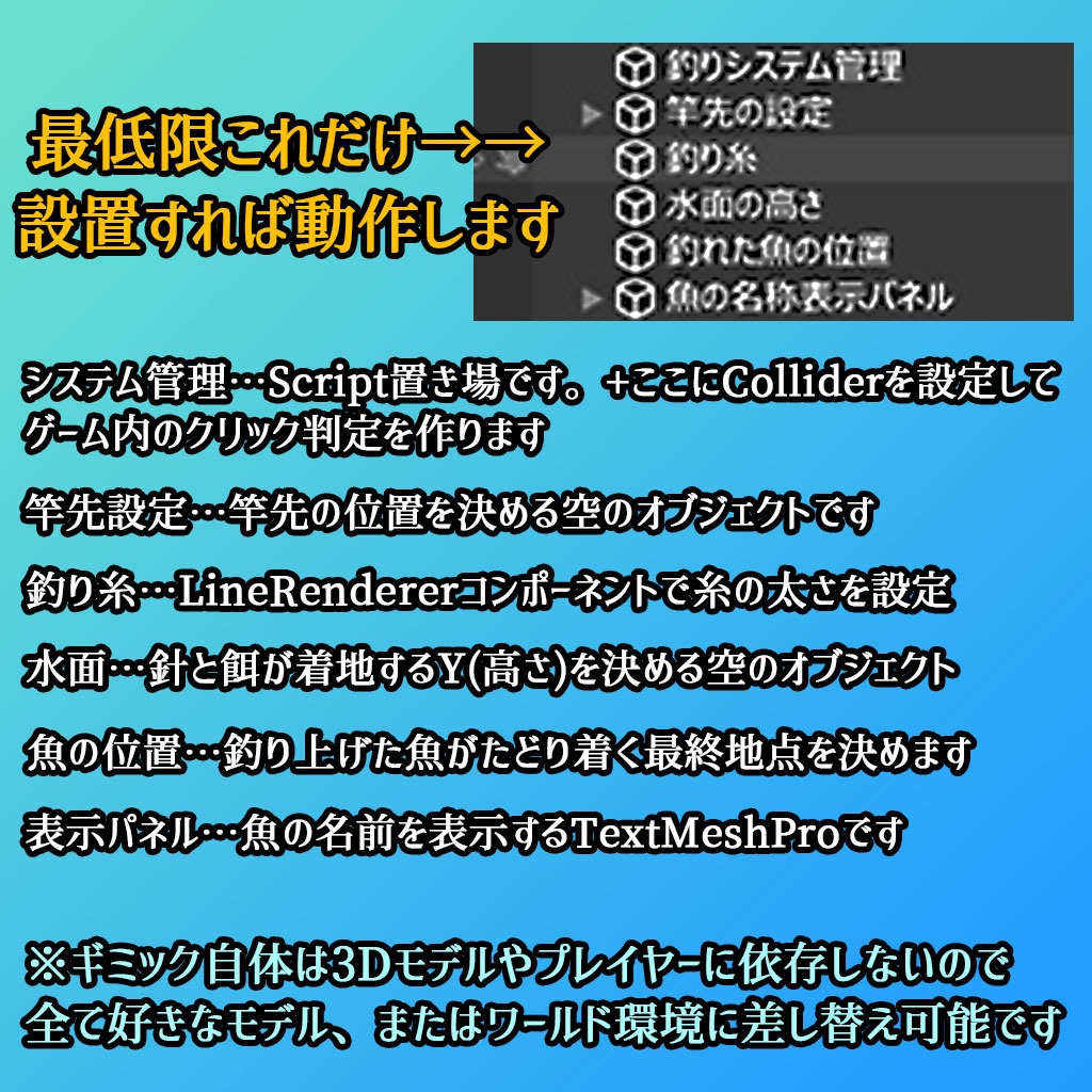 【VRCギミック】魚が釣れる!!全10種!ミニ釣り堀セット【3Dモデル差し替え可能】