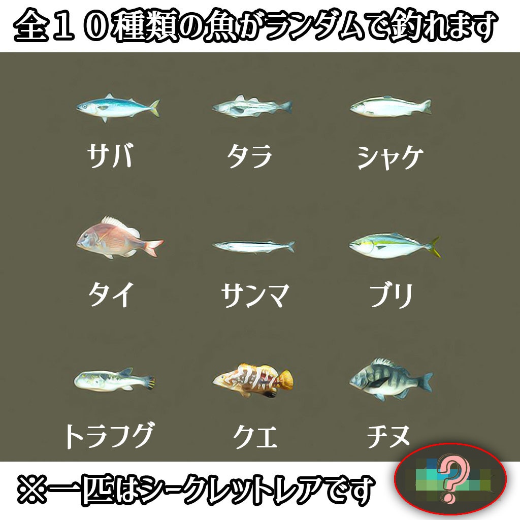 【VRCギミック】魚が釣れる!!全10種!ミニ釣り堀セット【3Dモデル差し替え可能】