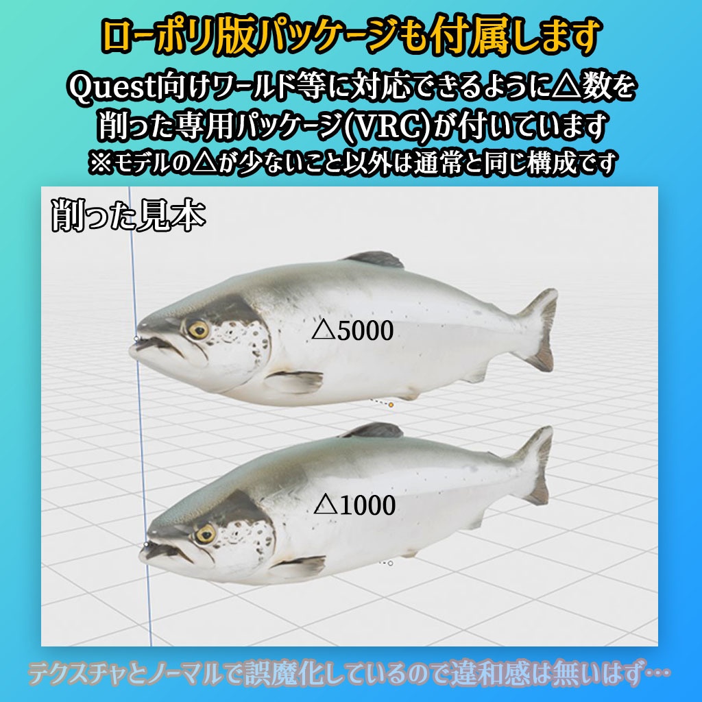 【VRCギミック】魚が釣れる!!全10種!ミニ釣り堀セット【3Dモデル差し替え可能】