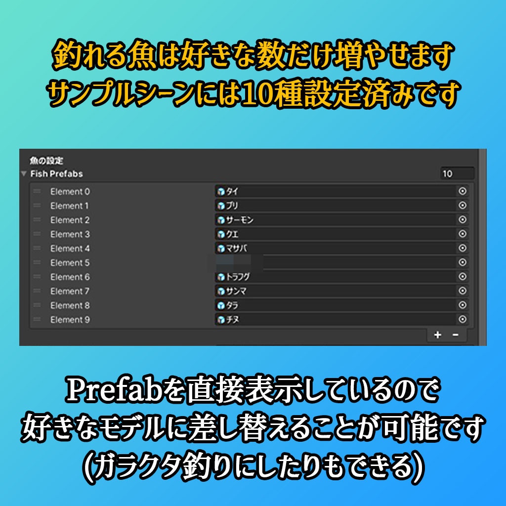 【VRCギミック】魚が釣れる!!全10種!ミニ釣り堀セット【3Dモデル差し替え可能】