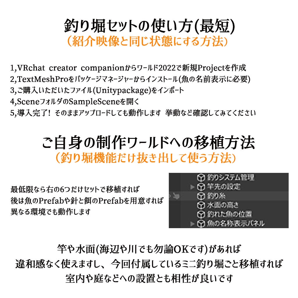 【VRCギミック】魚が釣れる!!全10種!ミニ釣り堀セット【3Dモデル差し替え可能】