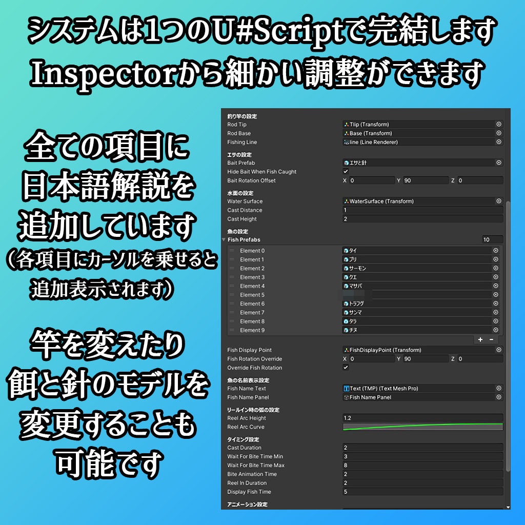 【VRCギミック】魚が釣れる!!全10種!ミニ釣り堀セット【3Dモデル差し替え可能】