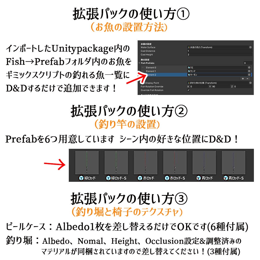 【VRchat対応】釣り堀ギミック拡張セット お魚2種&釣り竿追加パック