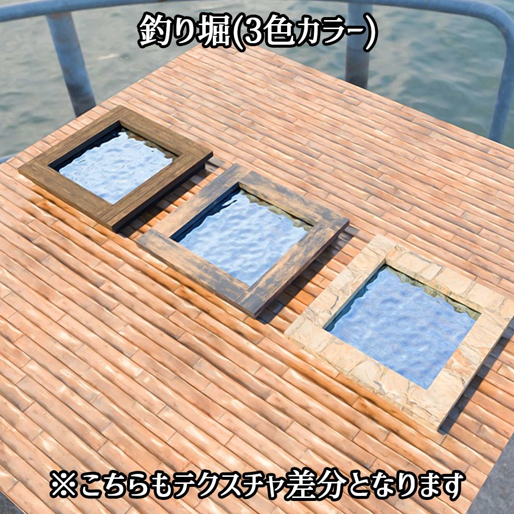 【VRchat対応】釣り堀ギミック拡張セット お魚2種&釣り竿追加パック