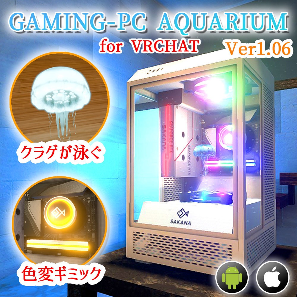 【色変ギミック付属】縦型ゲーミングPC水槽＋クラゲセット (液晶モニター付き)【アニメーション＆LED回転稼働】