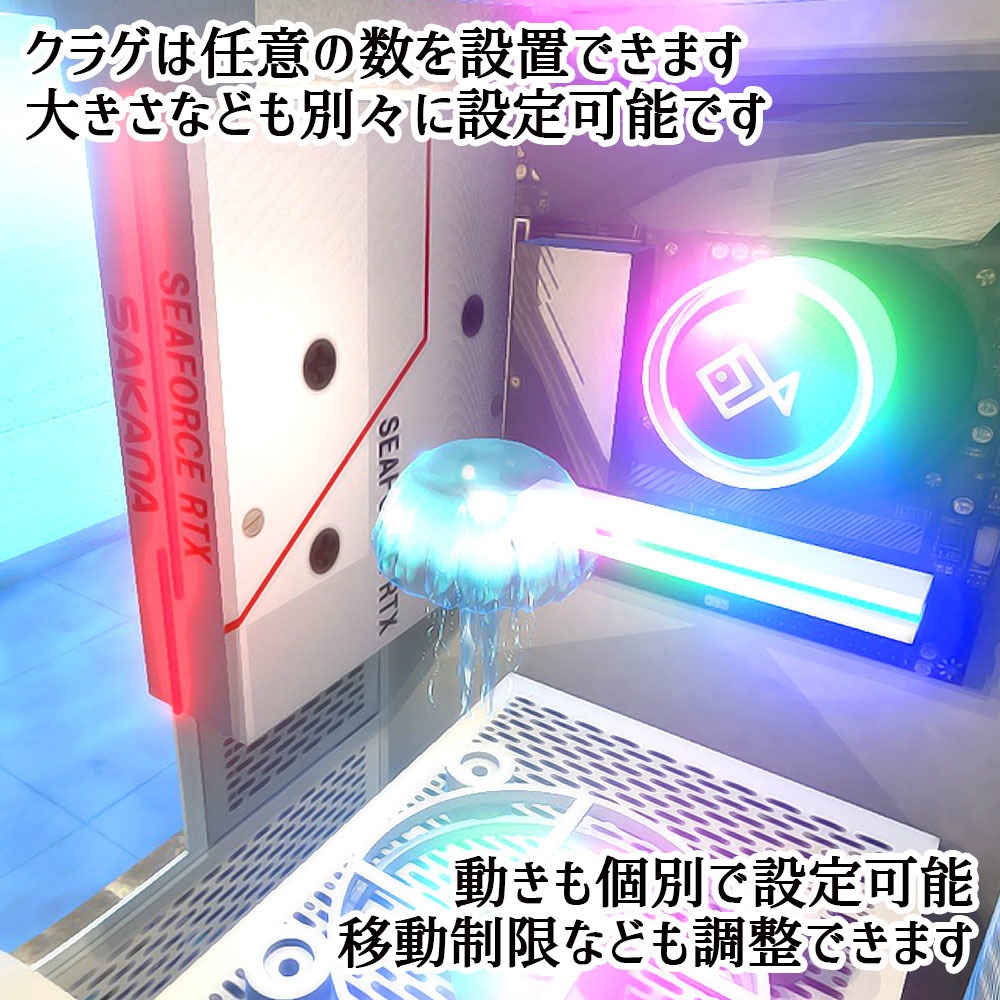 【色変ギミック付属】縦型ゲーミングPC水槽+クラゲセット (液晶モニター付き)【アニメーション&LED回転稼働】