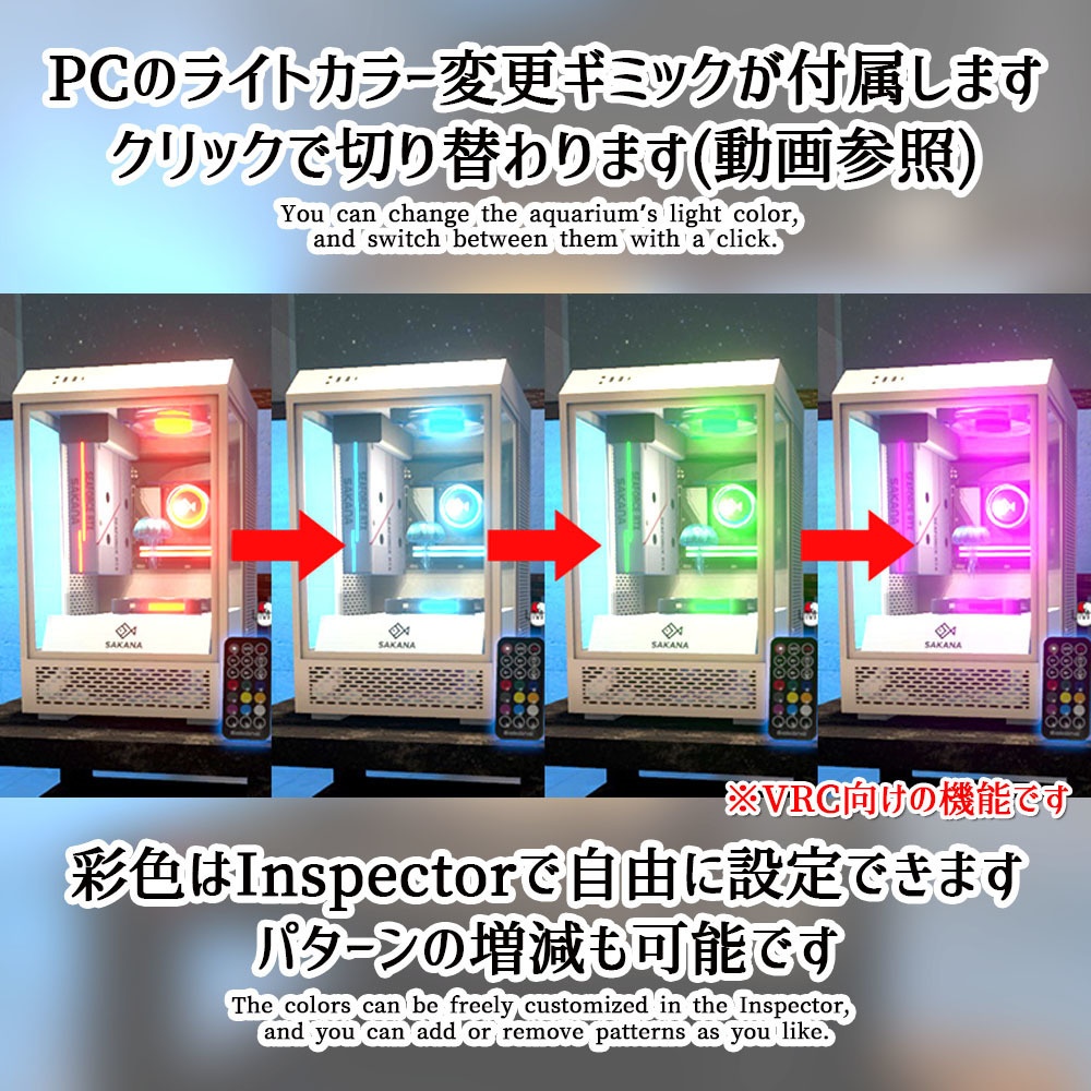 【色変ギミック付属】縦型ゲーミングPC水槽+クラゲセット (液晶モニター付き)【アニメーション&LED回転稼働】