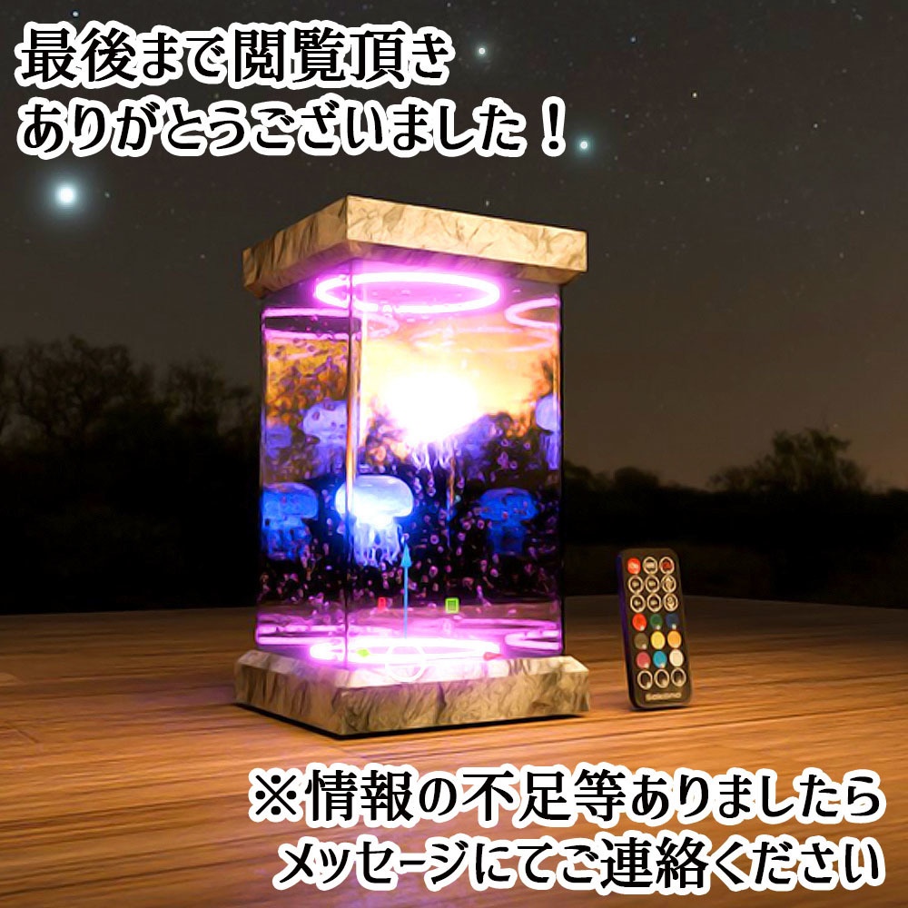 【VRC】クリックでカラーが変わる!動くクラゲ水槽セット【アクアリウム】