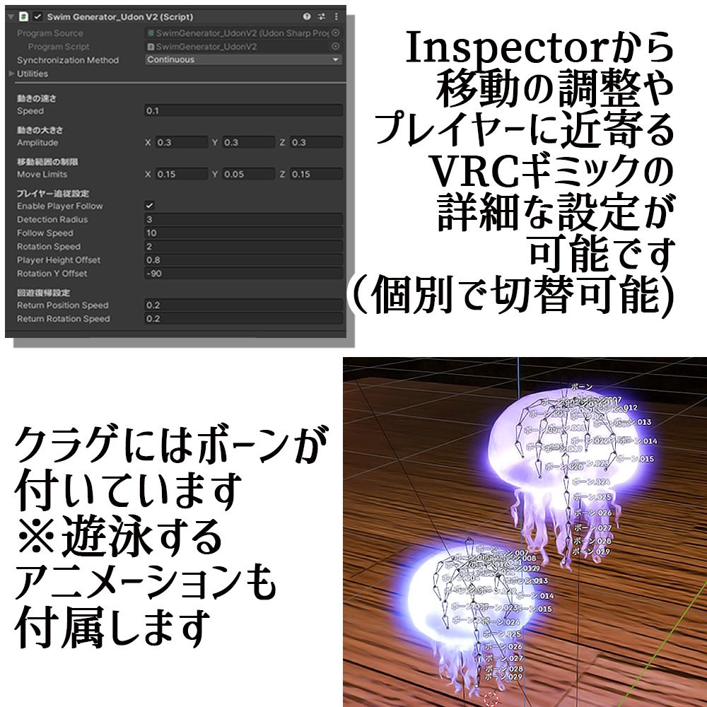【VRC】クリックでカラーが変わる!動くクラゲ水槽セット【アクアリウム】