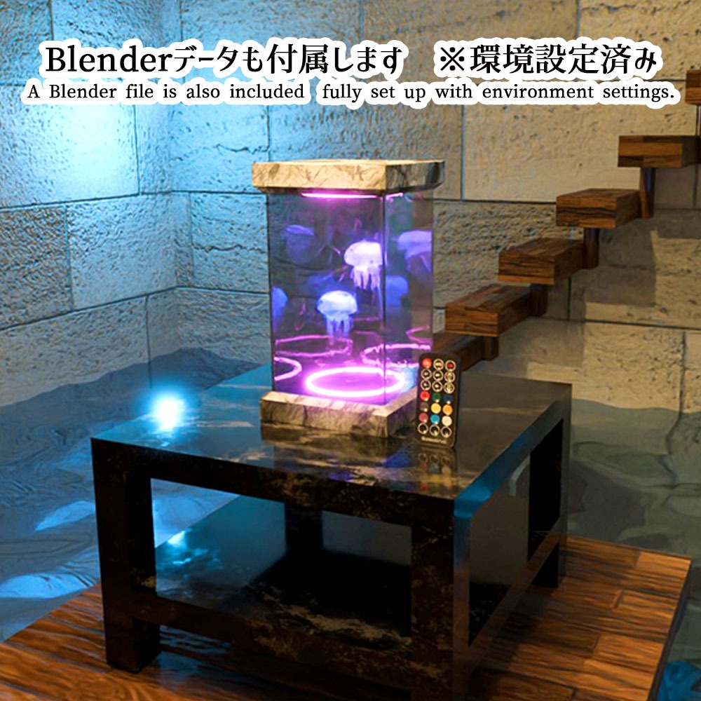 【VRC】クリックでカラーが変わる!動くクラゲ水槽セット【アクアリウム】