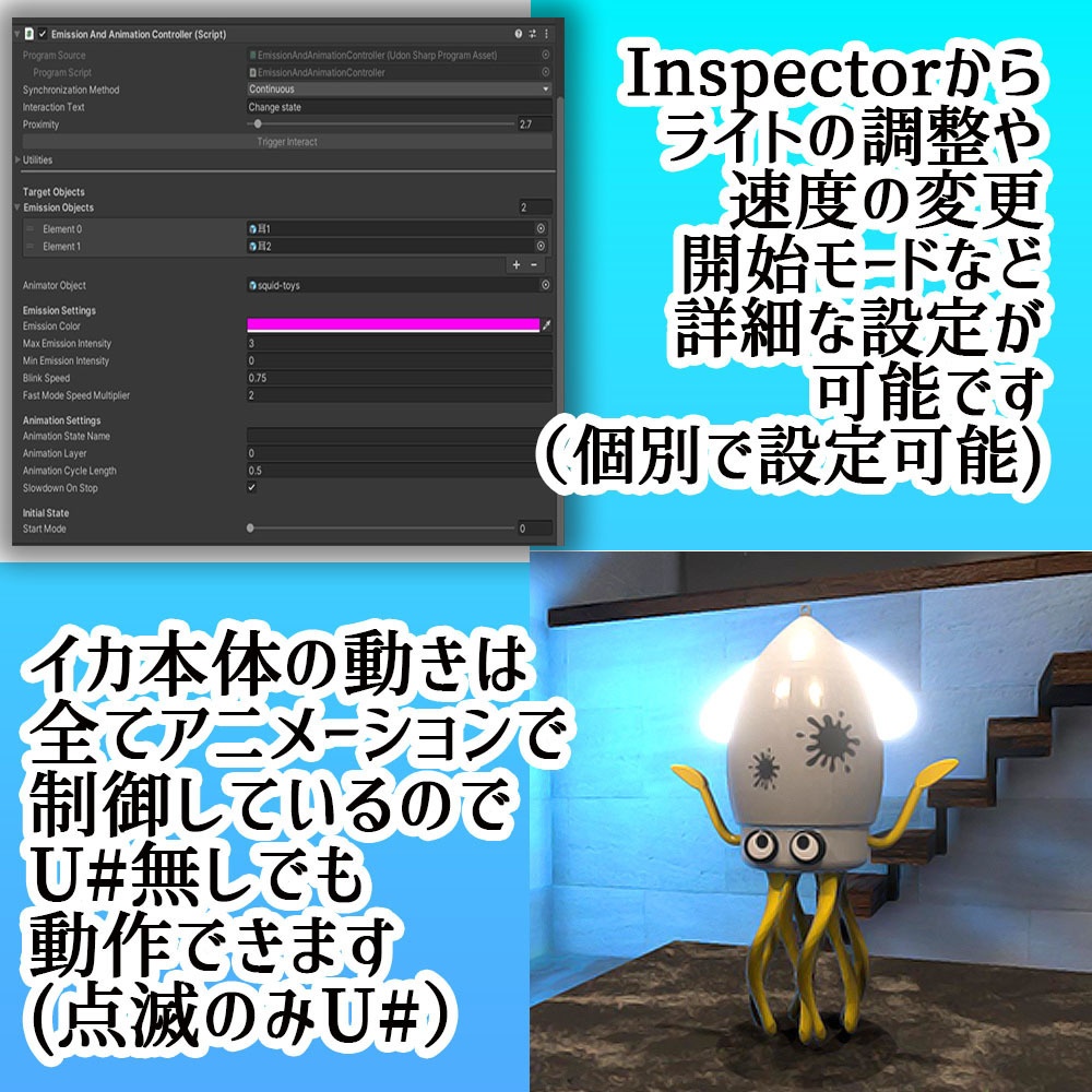 【Unity3Dモデル】ギミック付きの烏賊オブジェクト【アニメーション&ローポリ付属】