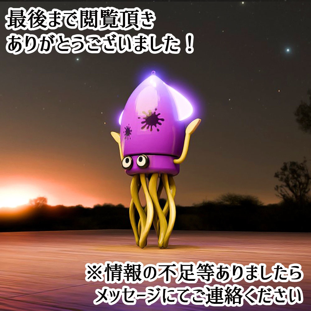 【Unity3Dモデル】ギミック付きの烏賊オブジェクト【アニメーション&ローポリ付属】