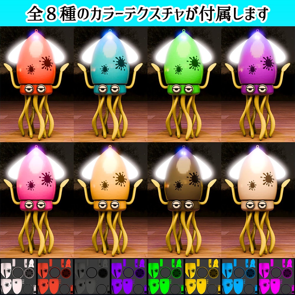 【Unity3Dモデル】ギミック付きの烏賊オブジェクト【アニメーション&ローポリ付属】