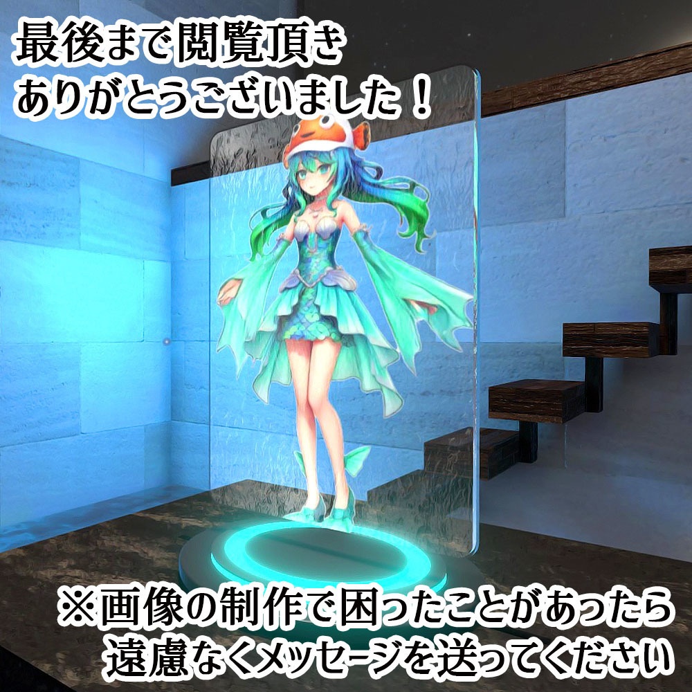 【VRC】画像がヌルヌル動く!透過型ディスプレイ3種 見本映像7パターン付属【ギミック付き3Dモデル】
