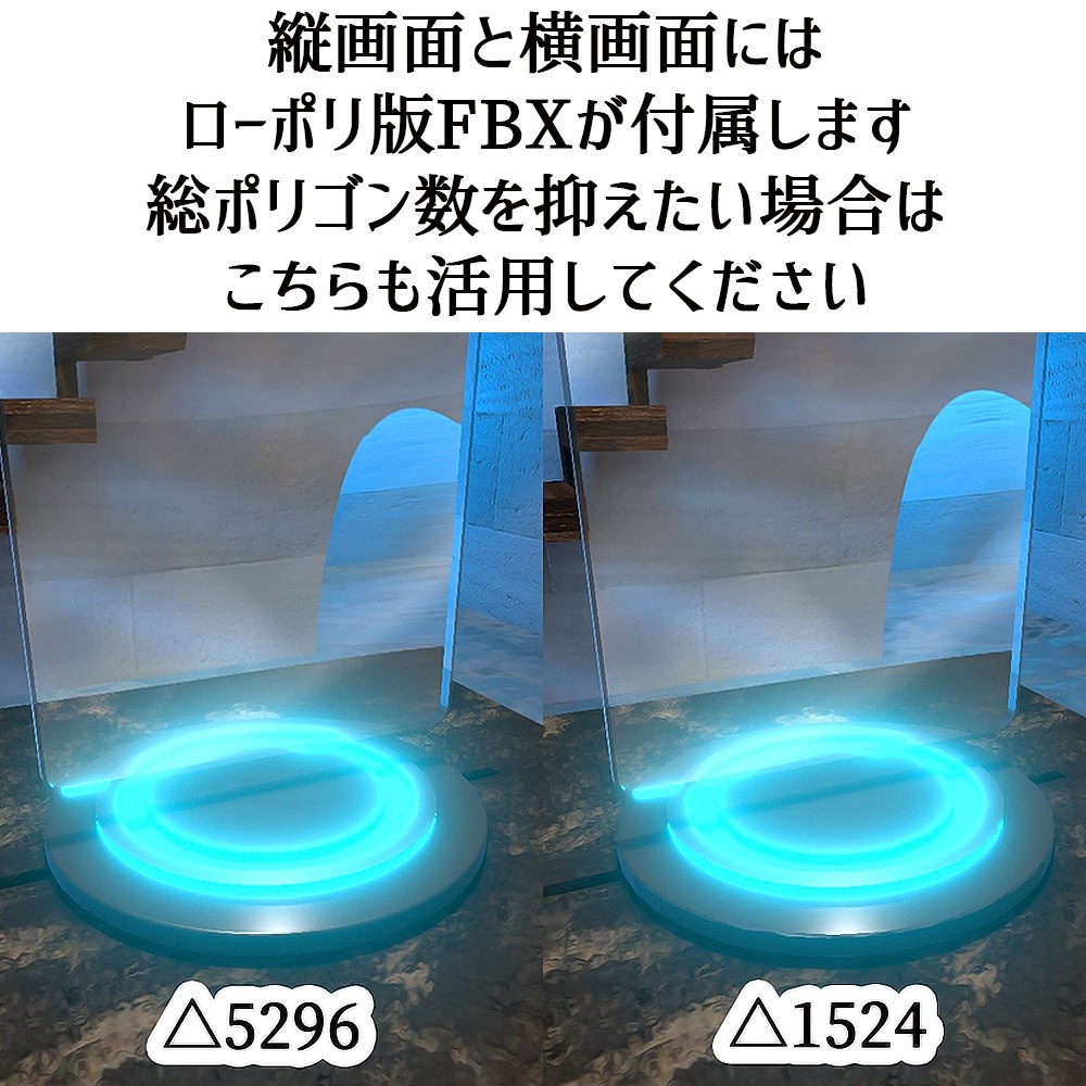 【VRC】画像がヌルヌル動く!透過型ディスプレイ3種 見本映像7パターン付属【ギミック付き3Dモデル】