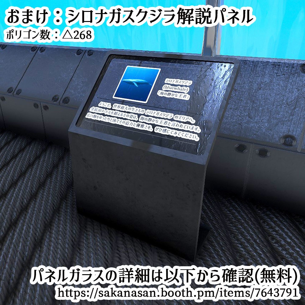 【VRC】シロナガスクジラが泳ぐ!ギミック付き大型水槽ワールド【ループアニメーション付属】
