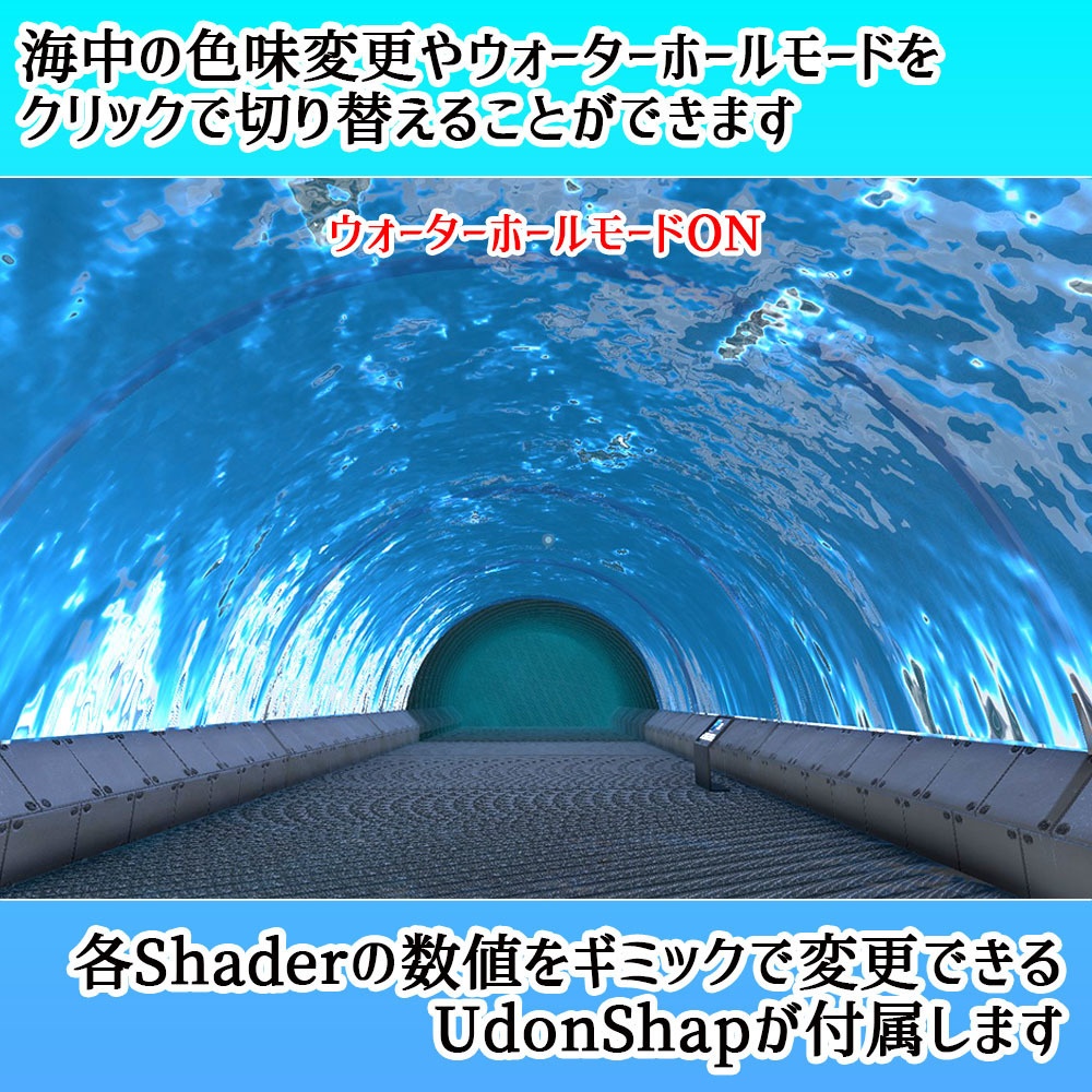 【VRC】シロナガスクジラが泳ぐ!ギミック付き大型水槽ワールド【ループアニメーション付属】