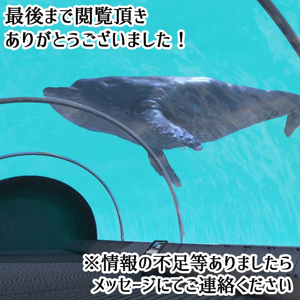 【VRC】シロナガスクジラが泳ぐ!ギミック付き大型水槽ワールド【ループアニメーション付属】